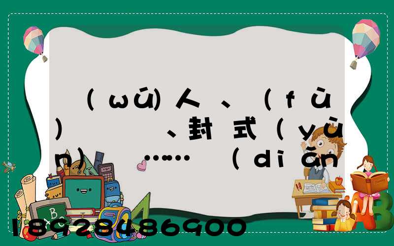 無(wú)人車、負(fù)壓車、封閉式運(yùn)輸車……盤點(diǎn)防疫一線的特殊車輛
